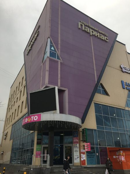 Торговый центр Парнас