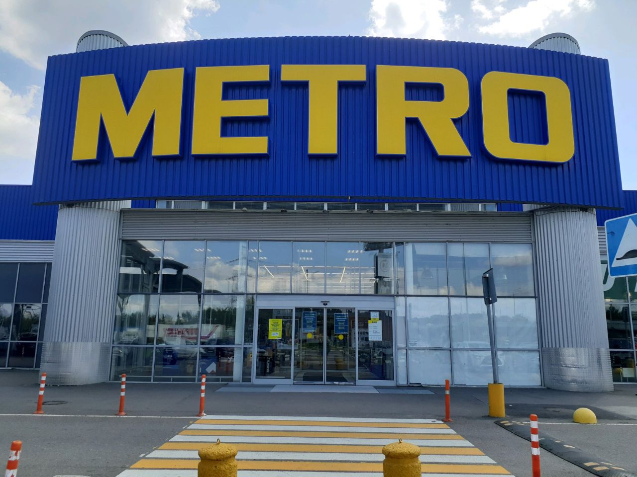 аренда помещений в ТЦ METRO (Метро)