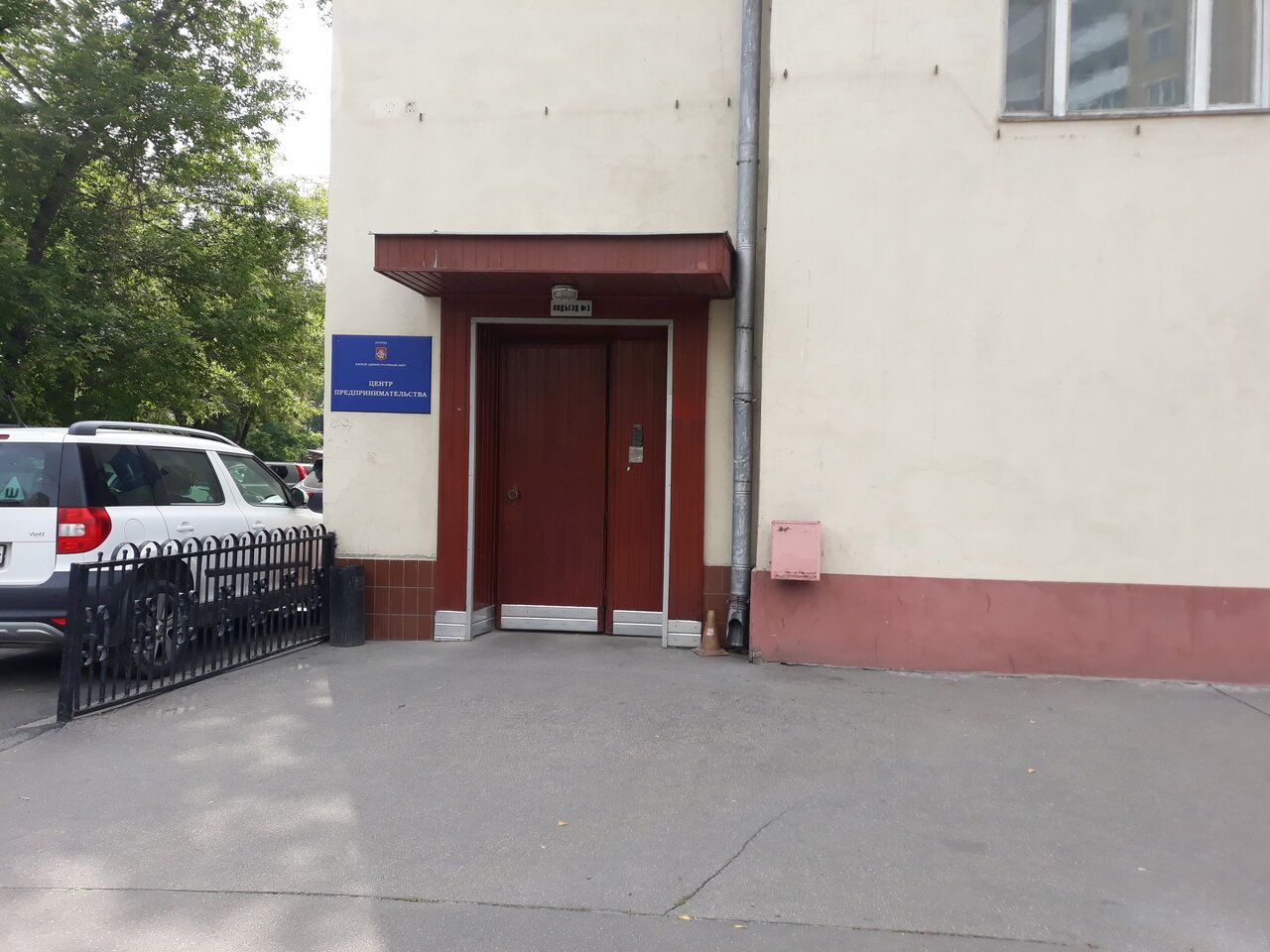 продажа помещений в БЦ на ул. Ленинская Слобода, 9
