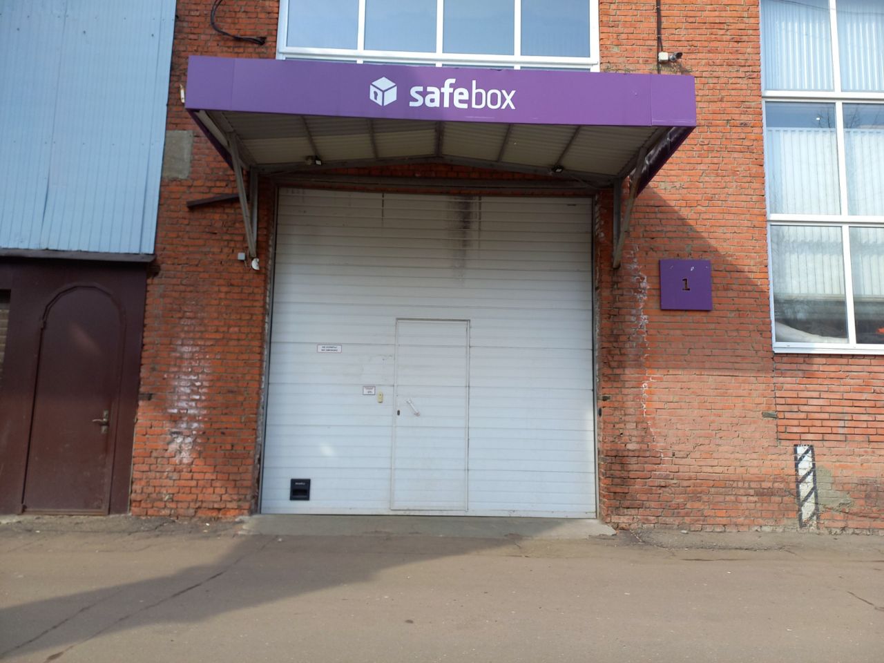 Складском комплексе Safebox на 60 лет Октября (Сэйф Бокс)