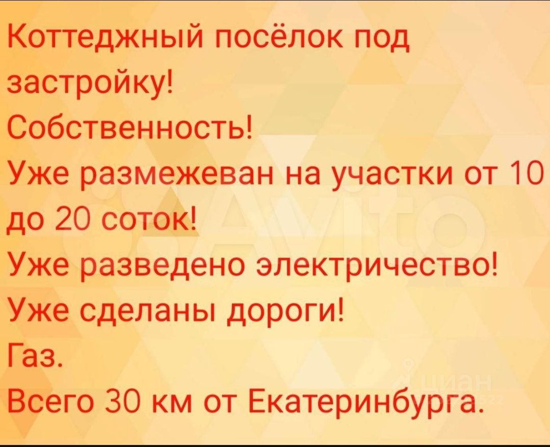 Купить земельный участок в коттеджном поселке Малинки в деревне Ключи,  продажа земельных участков - база объявлений Циан. Найдено 3 объявления