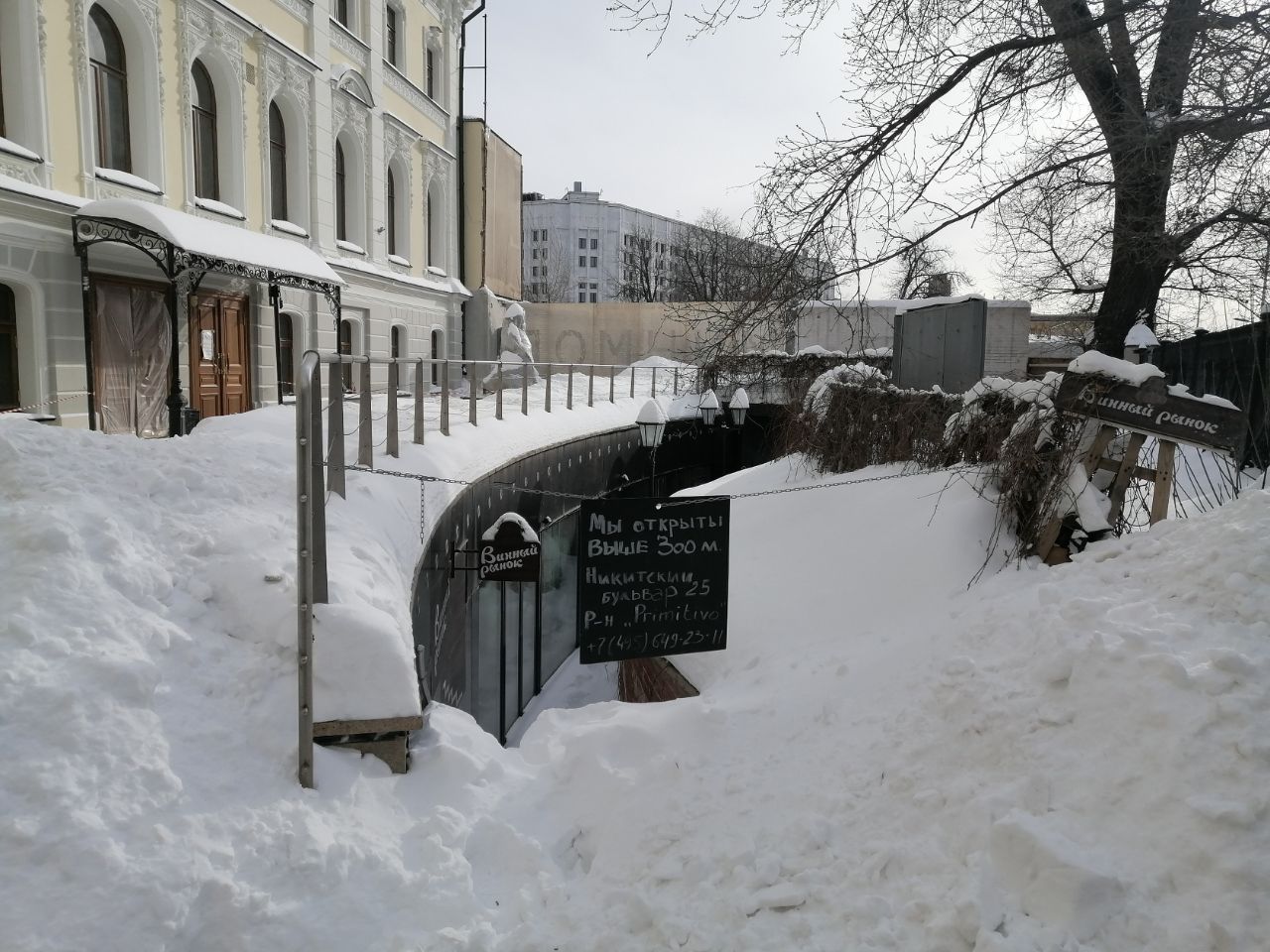 БЦ Центральный дом Журналиста