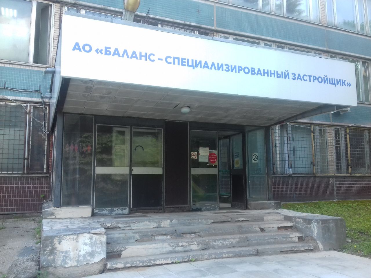 Бизнес Центр на Рязанском проспекте, 26с13