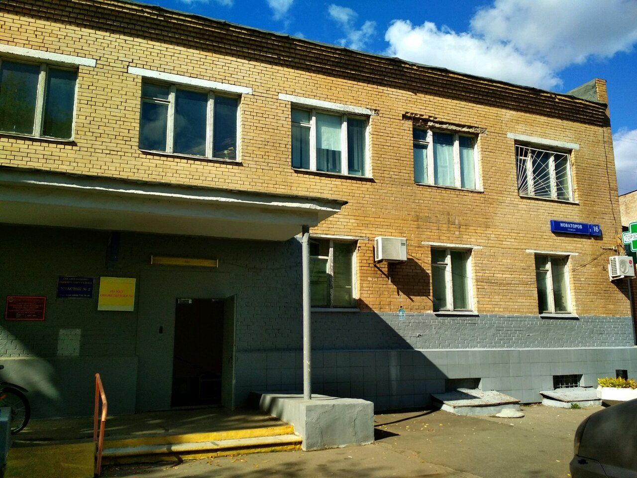 БЦ на ул. Новаторов, 16к2