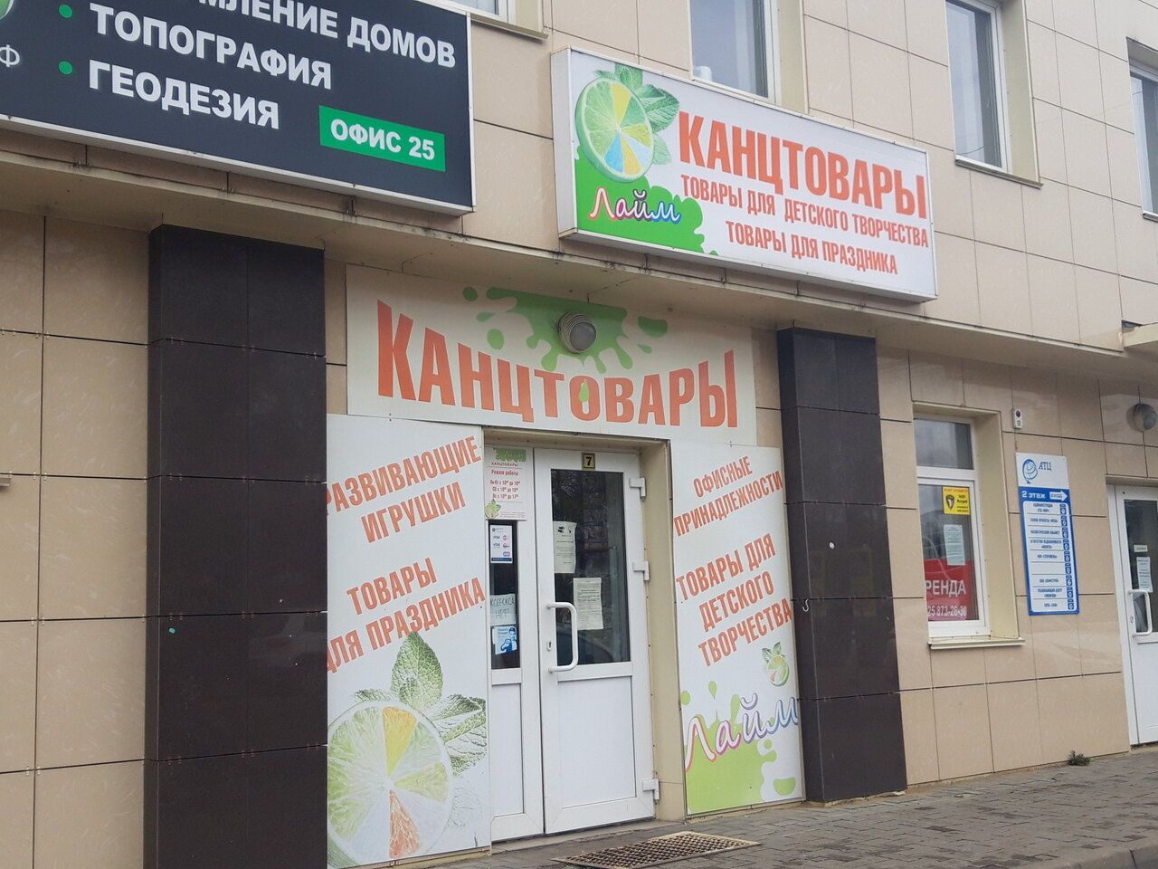 продажа помещений в ТЦ Мир