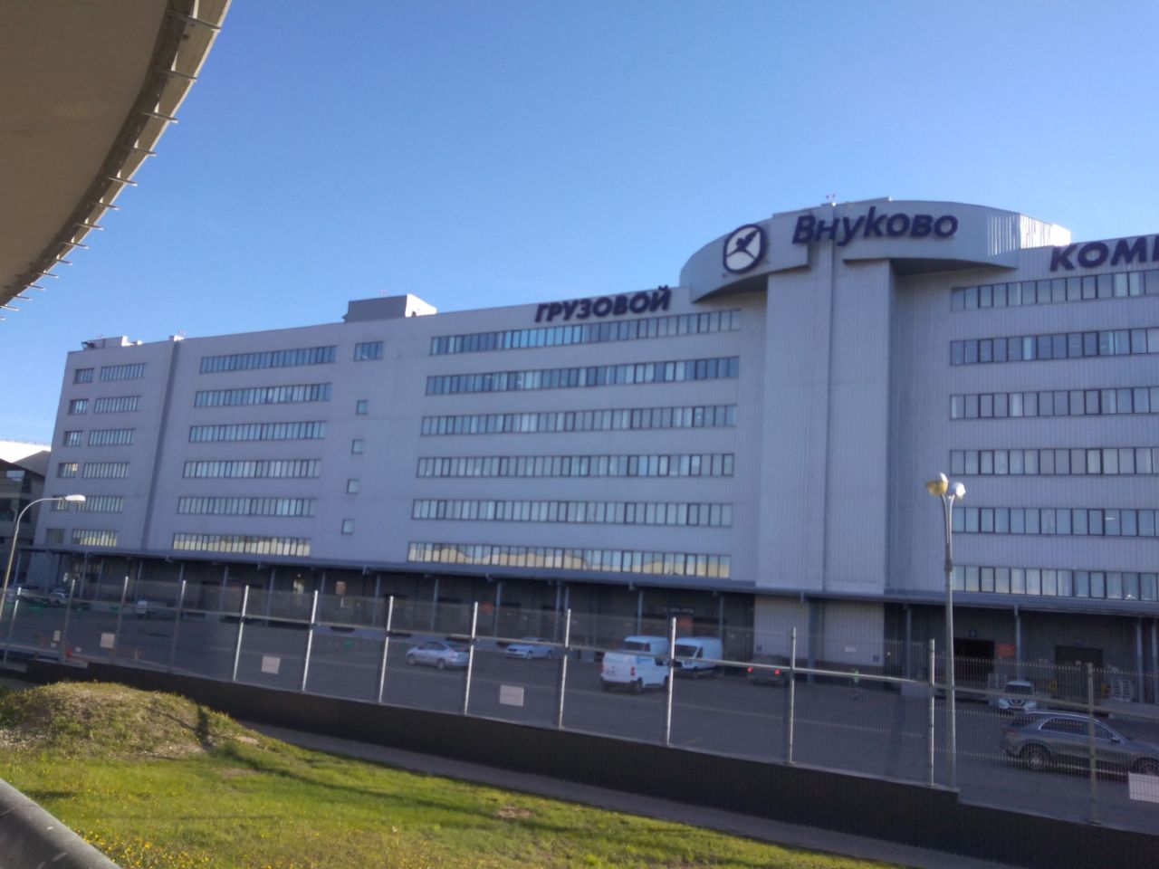 аренда помещений в СК Внуково-Карго (Vnukovo-Cargo)