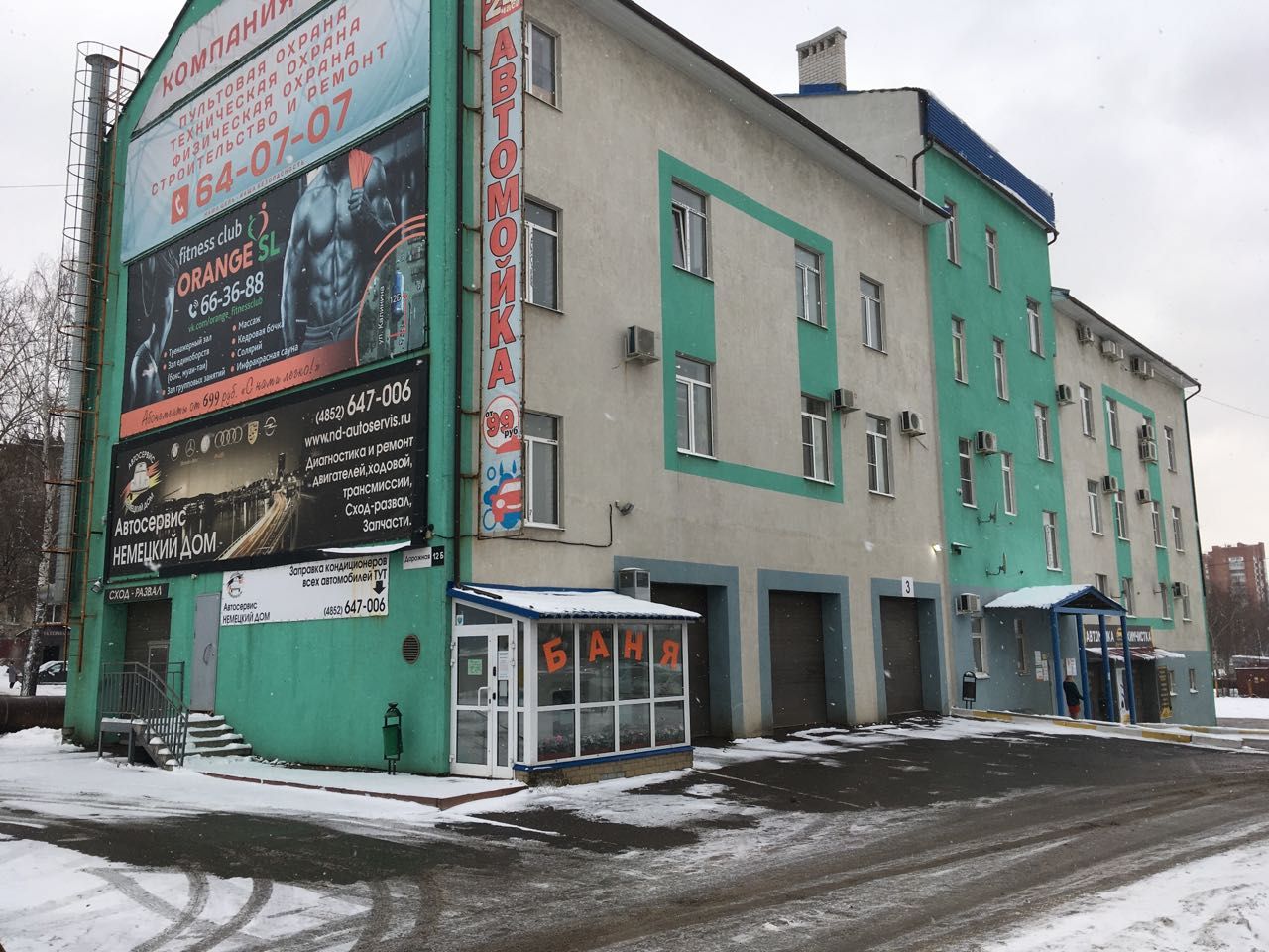 БЦ на ул. Дорожная, 12Б