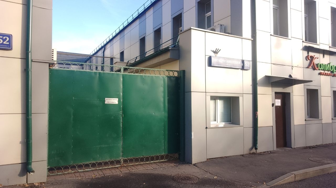 Бизнес Центр Колибрис (Строение 5)