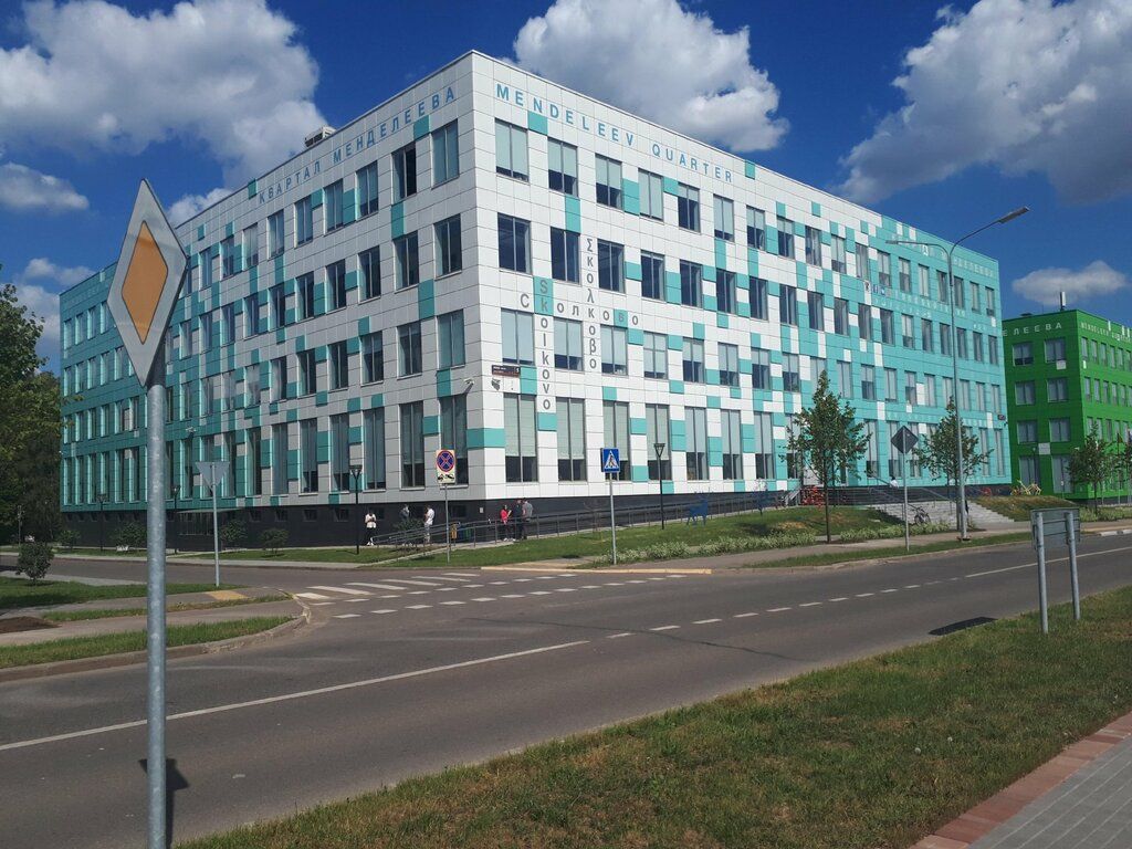 Бизнес Центр Инновационный центр «Технопарк-Сколково» (Квартал Менделеева, Нобеля, 5)