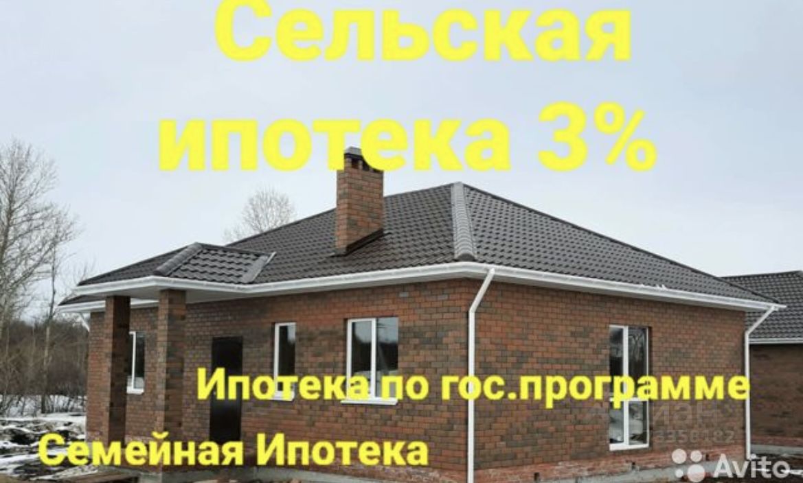 Купить дом с газом в селе Шигали Высокогорского района, продажа домов с  газом в селе Шигали Высокогорского района. Найдено 3 объявления.