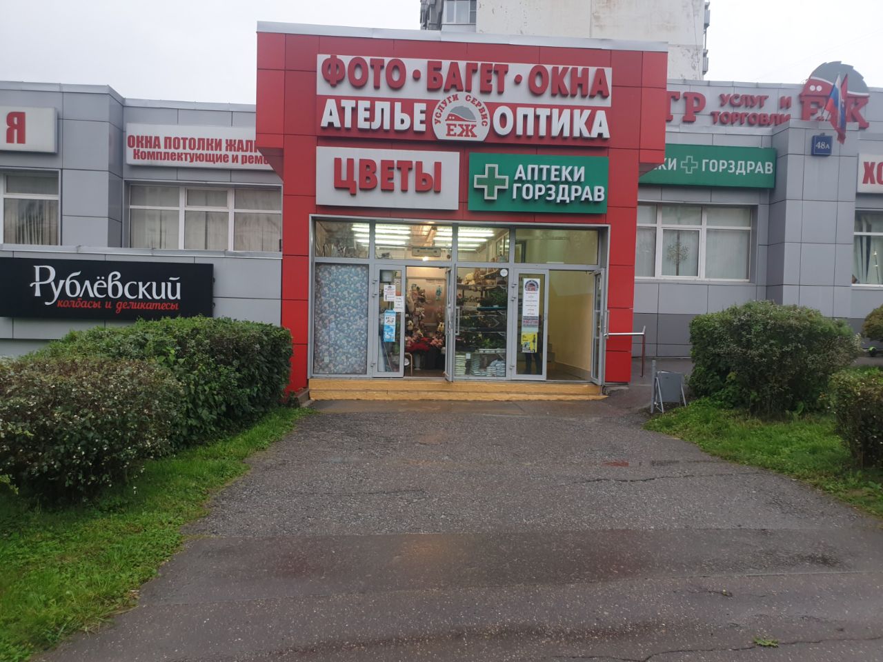 Торговом центре Ёж