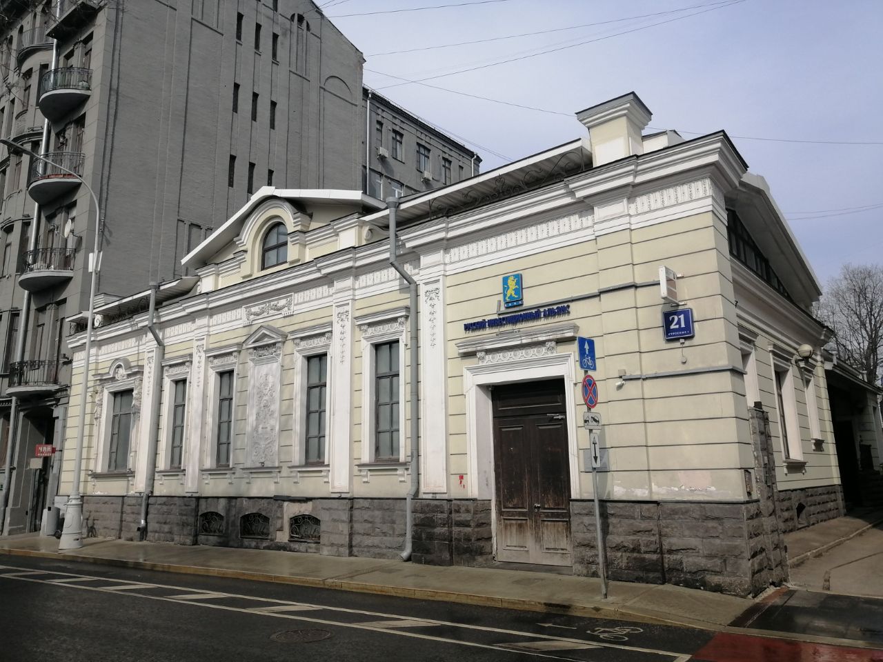 продажа помещений в БЦ на Рождественском бульваре, 21с1