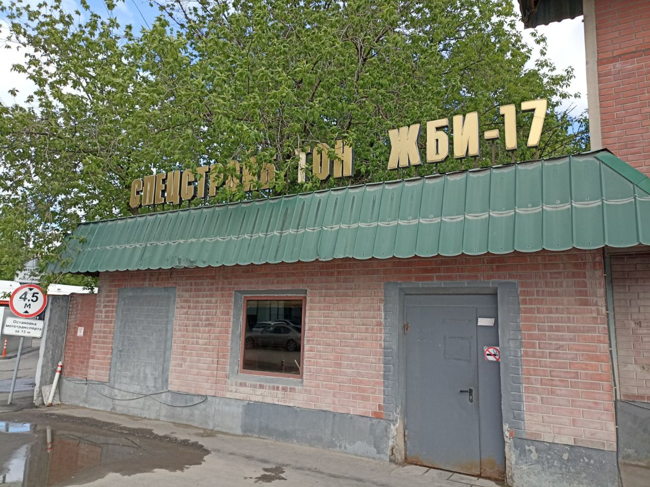 аренда помещений в СК в 3-м Силикатном проезде, 10
