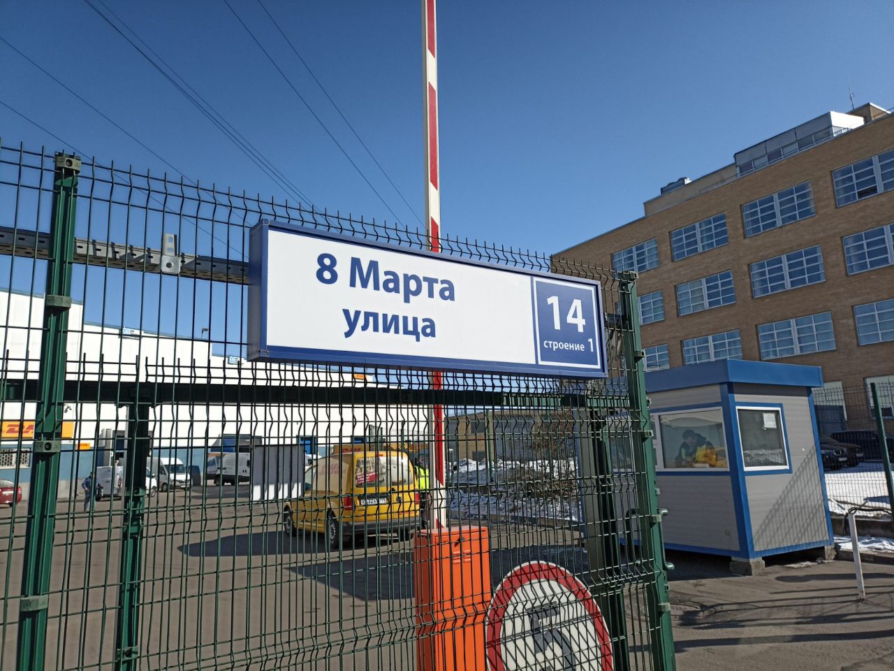 продажа помещений в СК на ул. 8 Марта, 14с1