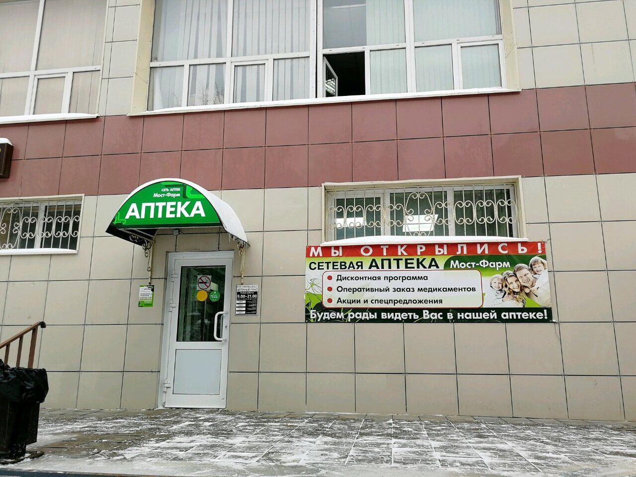 аренда помещений в ТЦ Одинцово