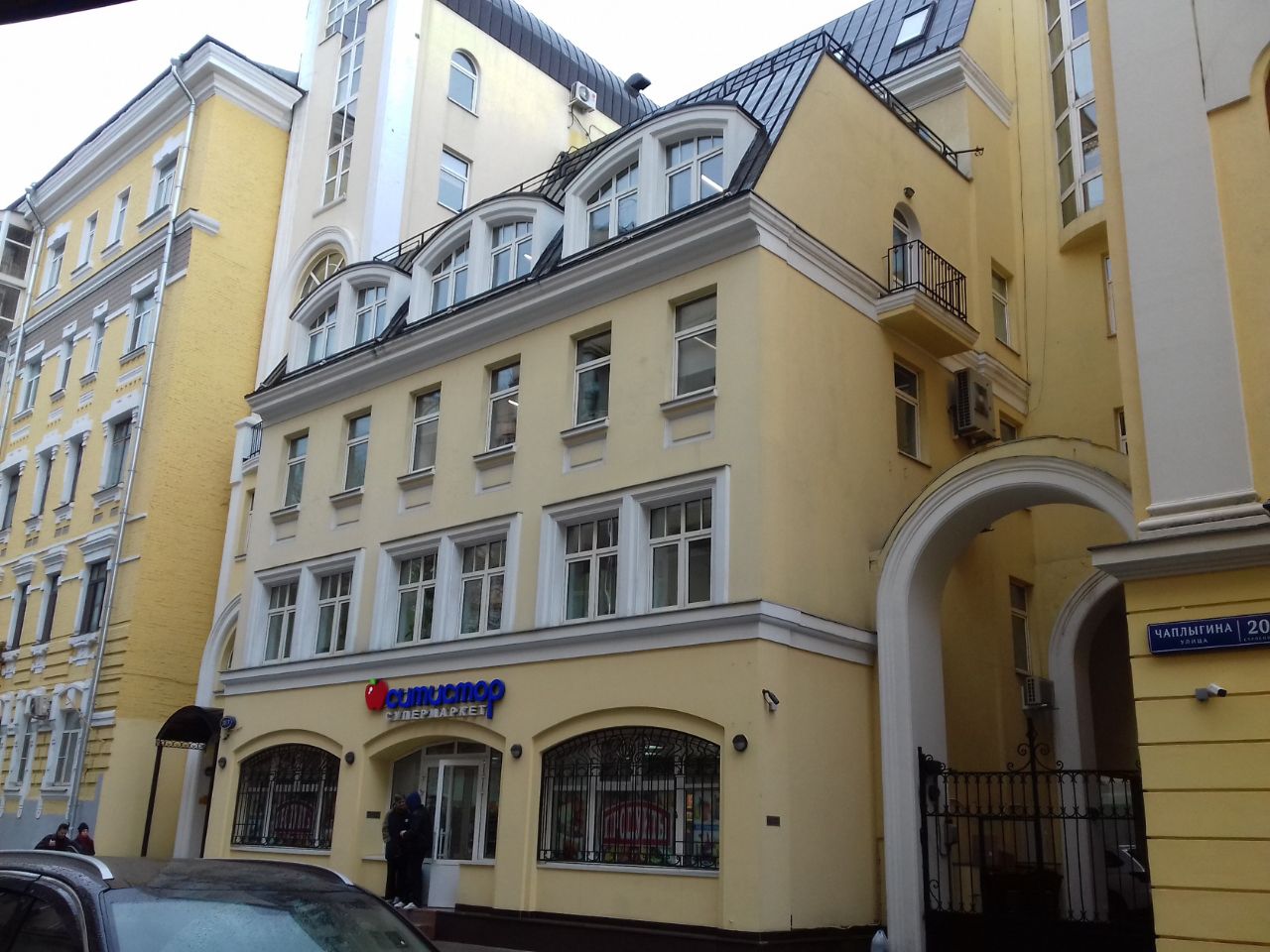 продажа помещений в БЦ Дом Чаплыгина