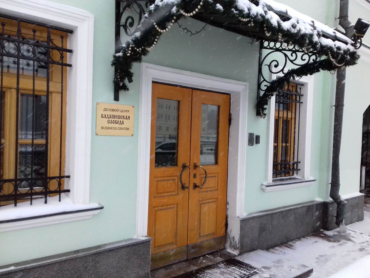 БЦ Кадашевская Слобода (32/2с5)