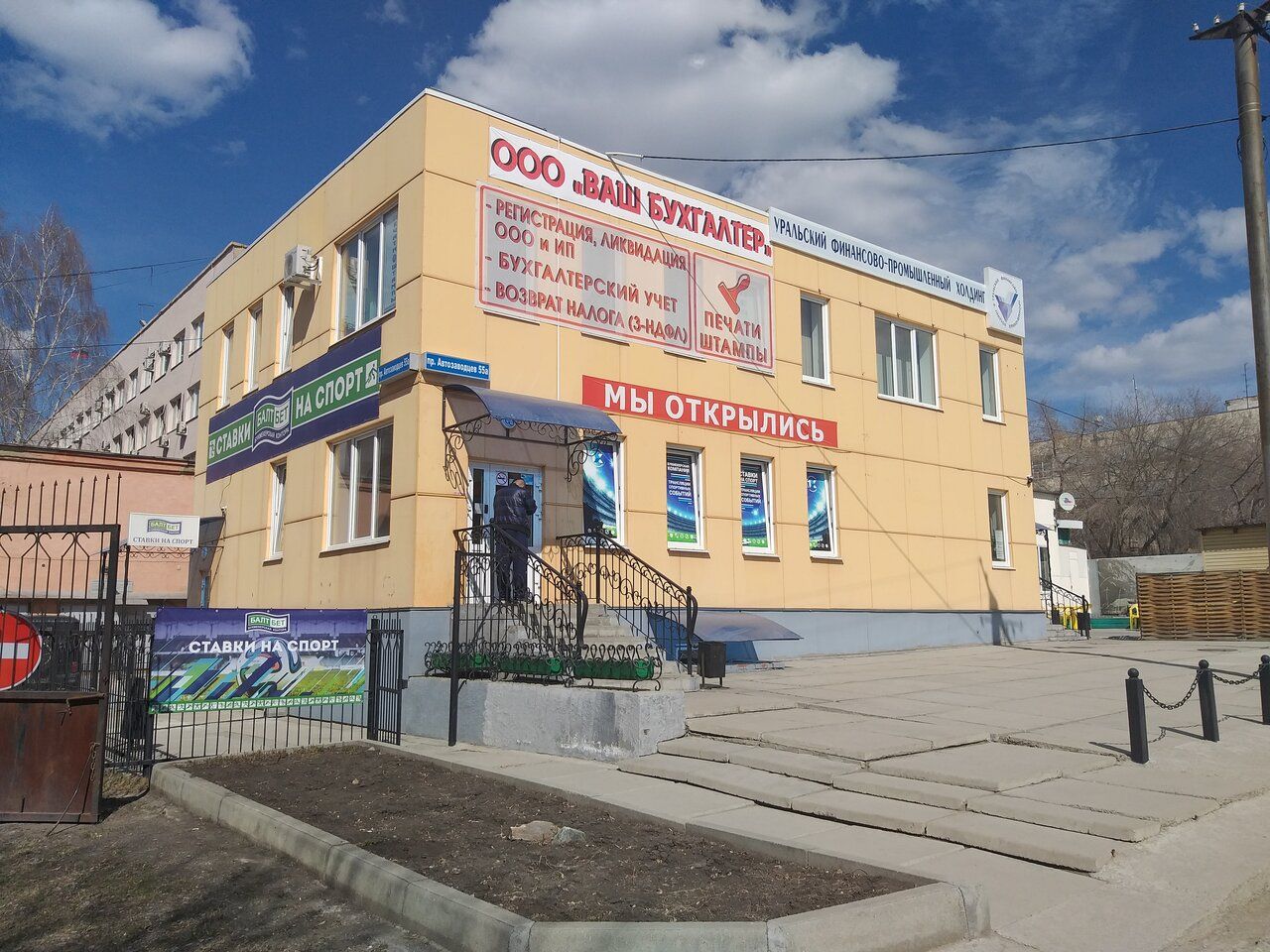 продажа помещений в БЦ на проспекте Автозаводцев, 55А