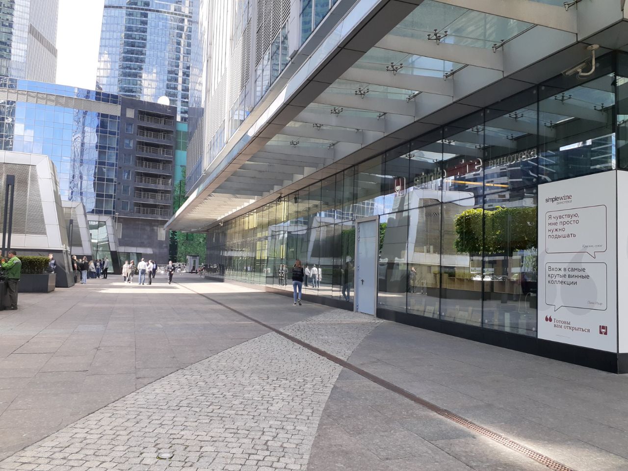 Бизнес Центр Город Столиц. Москва-Сити (Башня Москва)