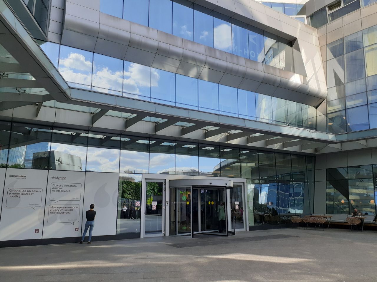 Бизнес Центр Город Столиц. Москва-Сити (Башня Москва)