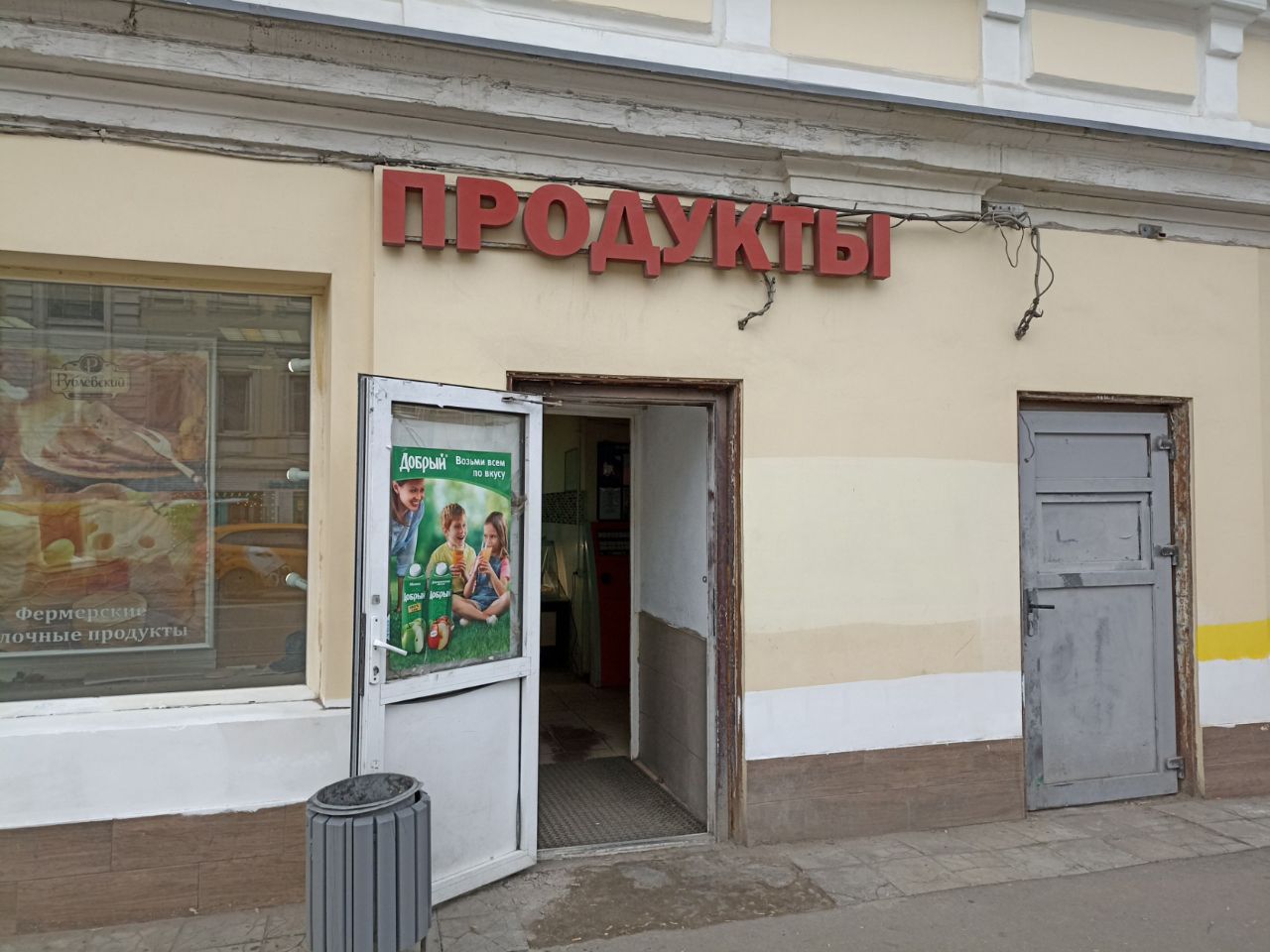 Торговом центре на ул. Старая Басманная, 7с1