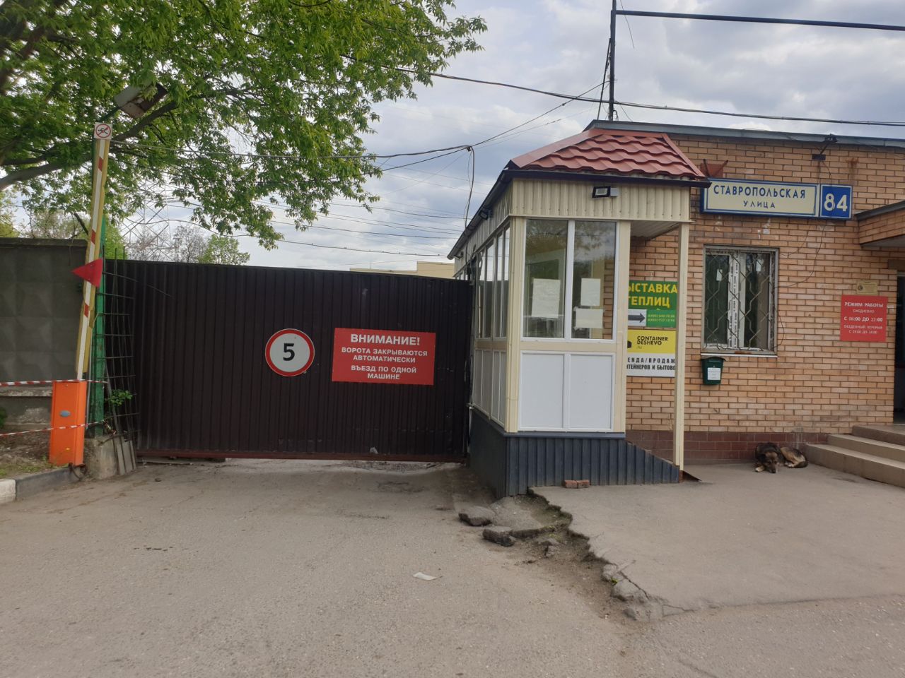 аренда помещений в БЦ на ул. Ставропольская, 84с2