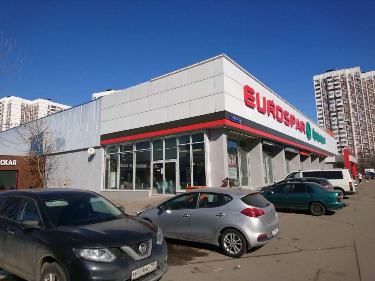 ТЦ EUROSPAR