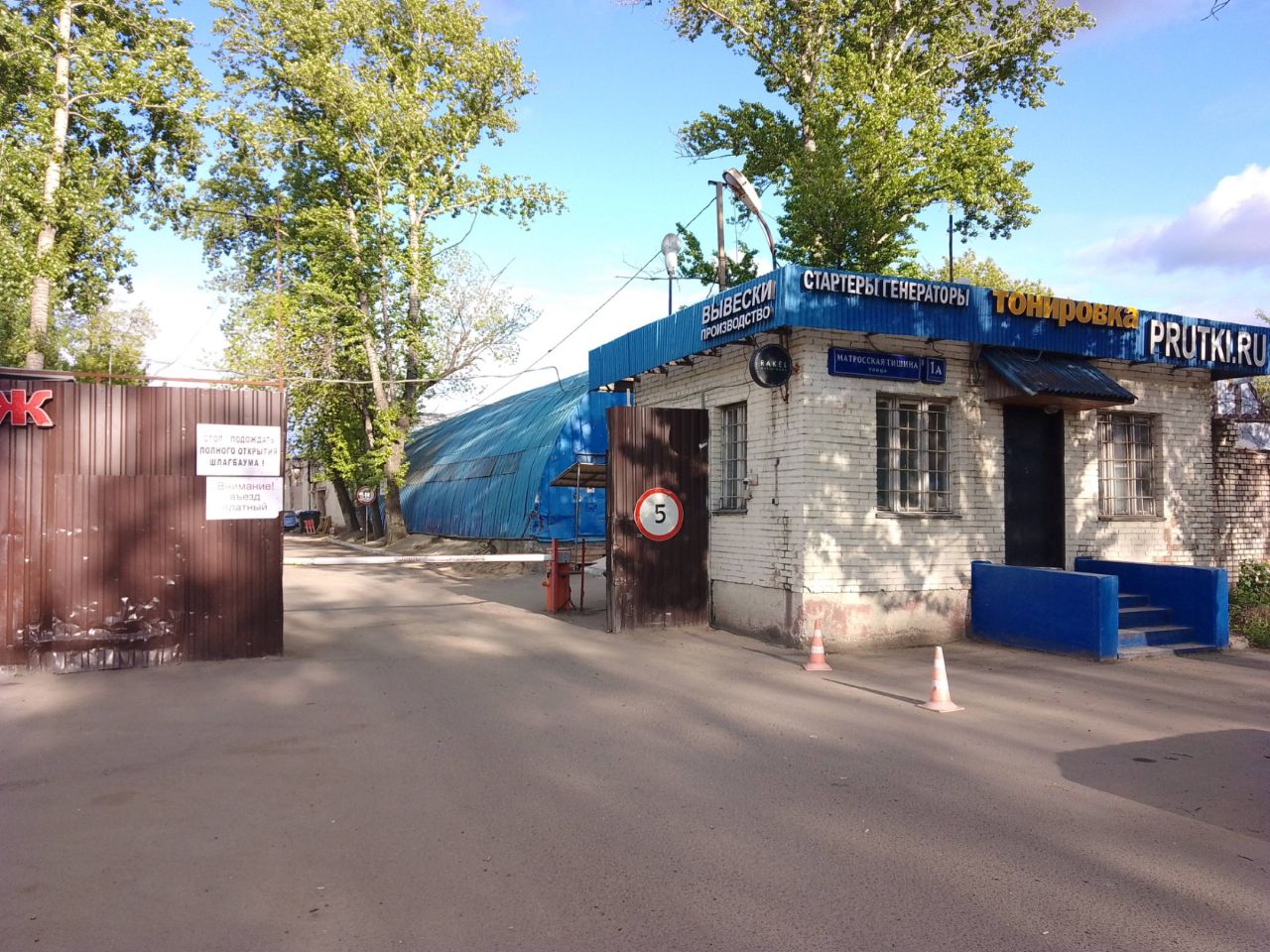 Складском комплексе на ул. Матросская Тишина, 1Ас8