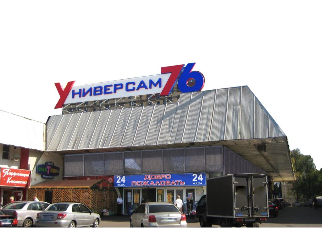 продажа помещений в ТЦ на ул. Петрозаводская, 24Ас1