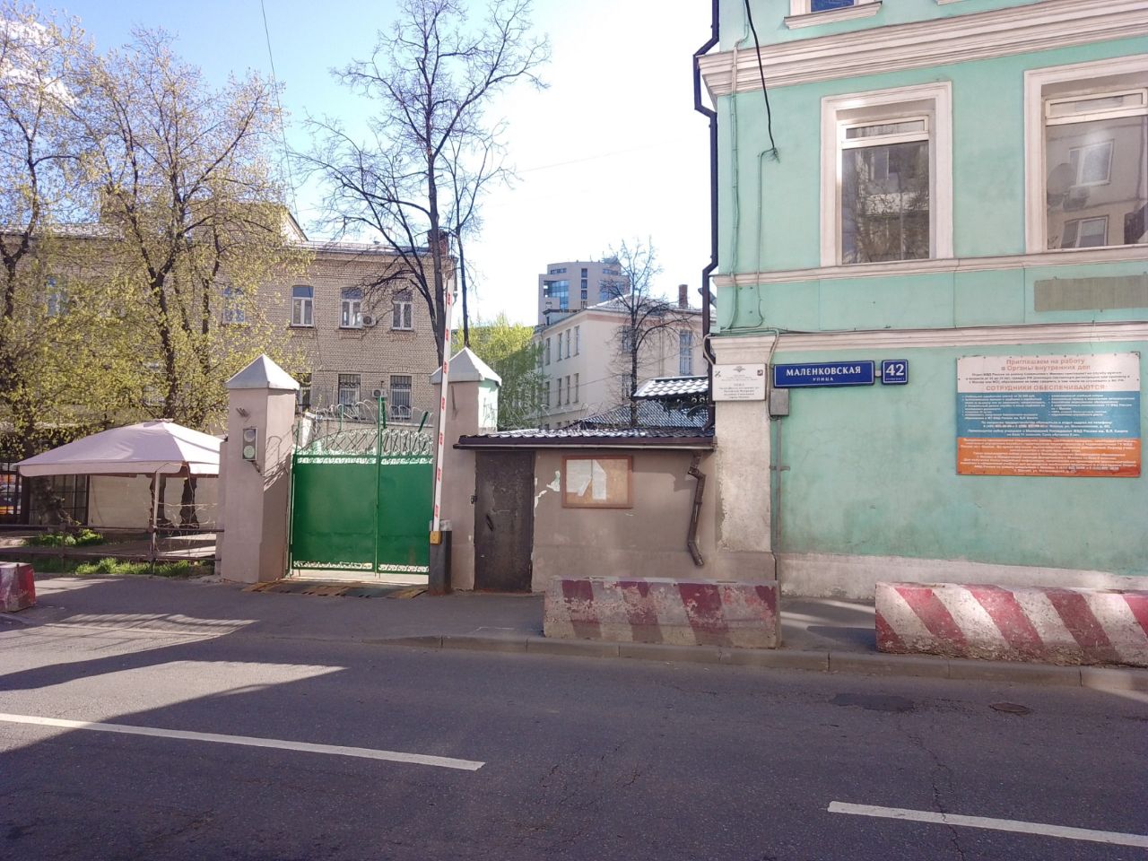 БЦ на ул. Маленковская, 32с6