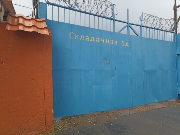 Склад на ул. Складочная, 5Дс3