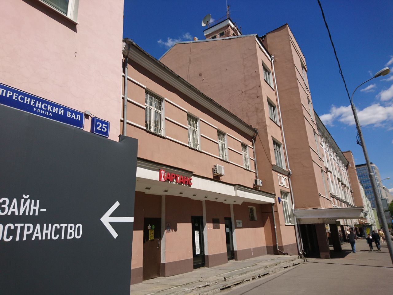 Бизнес Центр на ул. Пресненский Вал, 27с12