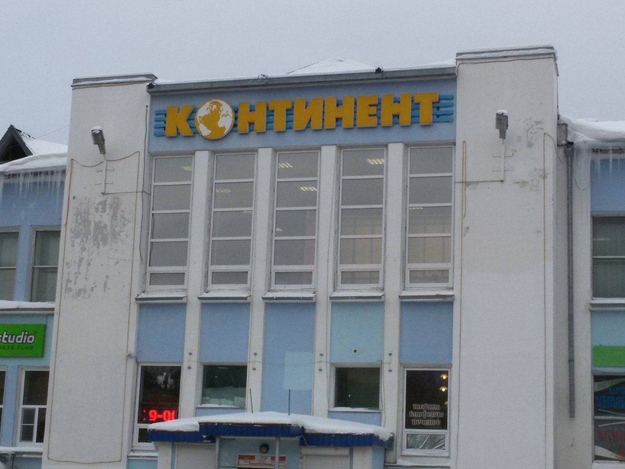 аренда помещений в ТЦ Континент