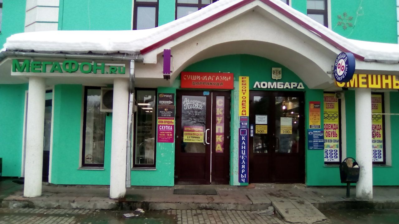 продажа помещений в ТЦ на ул. Загорская, 34А