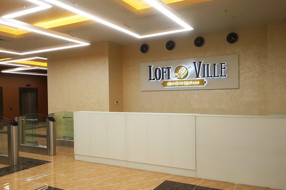 Бизнес Центр Loft Ville (Лофт Виль)