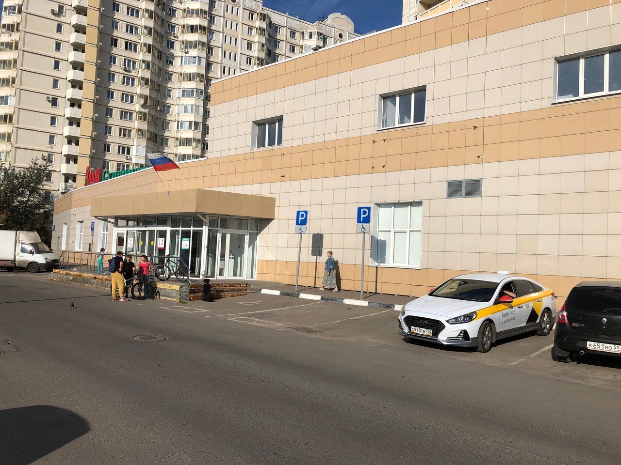 ТЦ Ашан