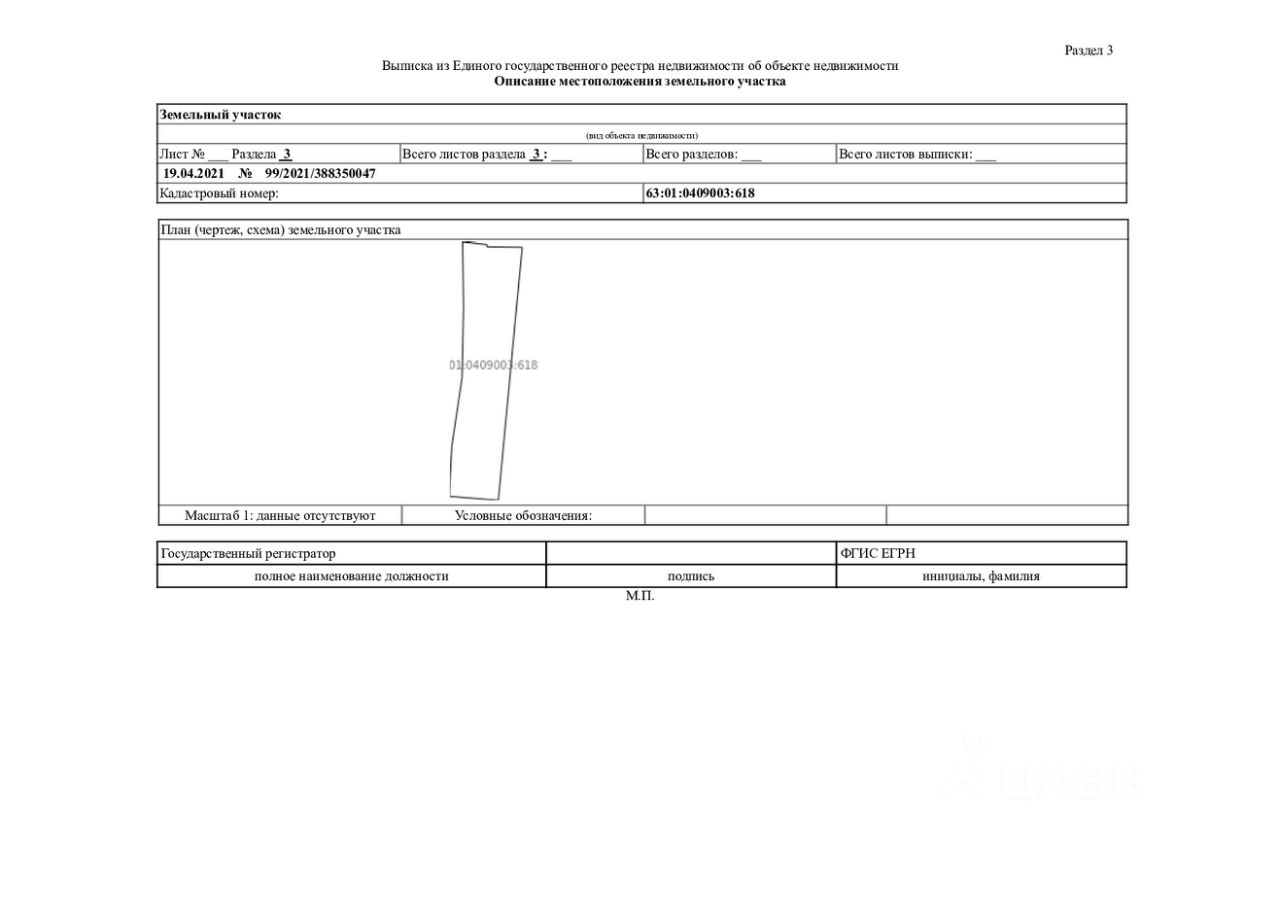 Купить земельный участок в микрорайоне Кряж в городе Самара, продажа  земельных участков. Найдено 7 объявлений.