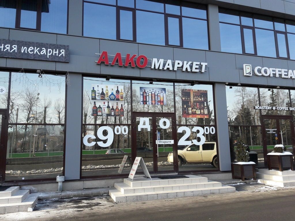продажа помещений в ТЦ на Калужском шоссе, 41-й километр, 14 (Корпус 10)