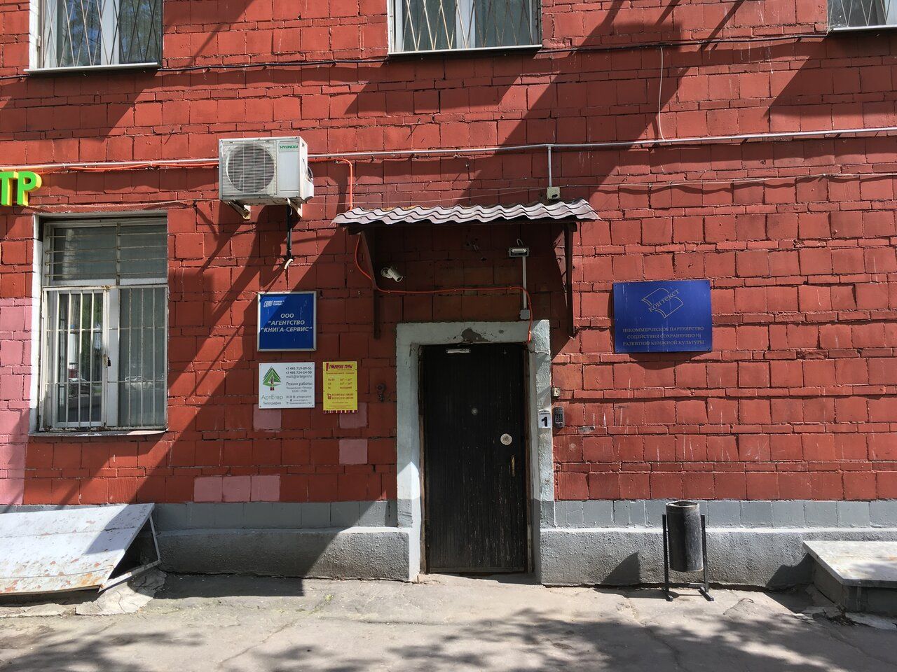 Бизнес Центр на ул. Кржижановского, 14к1