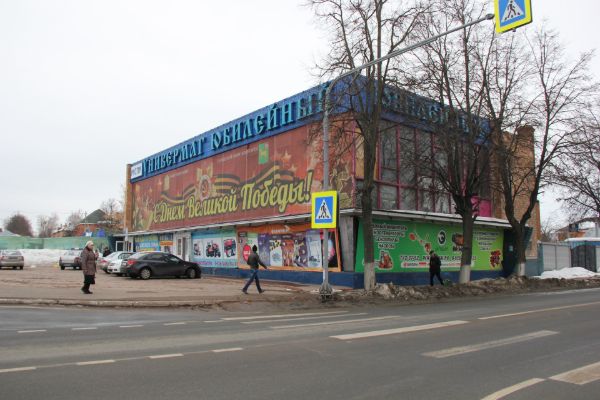 Торговый центр Юбилейный