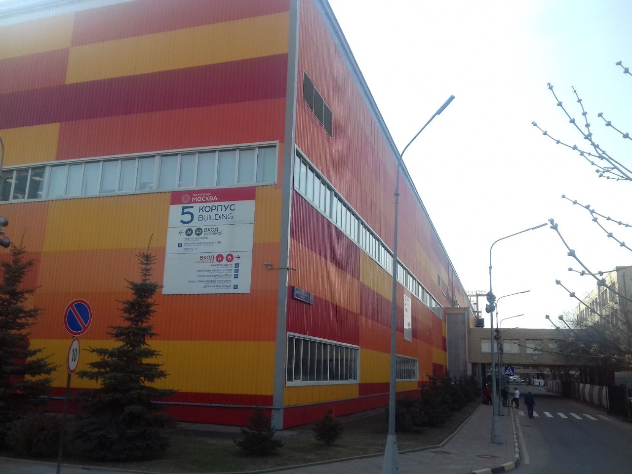 СК Технополис "Москва" (42к5)