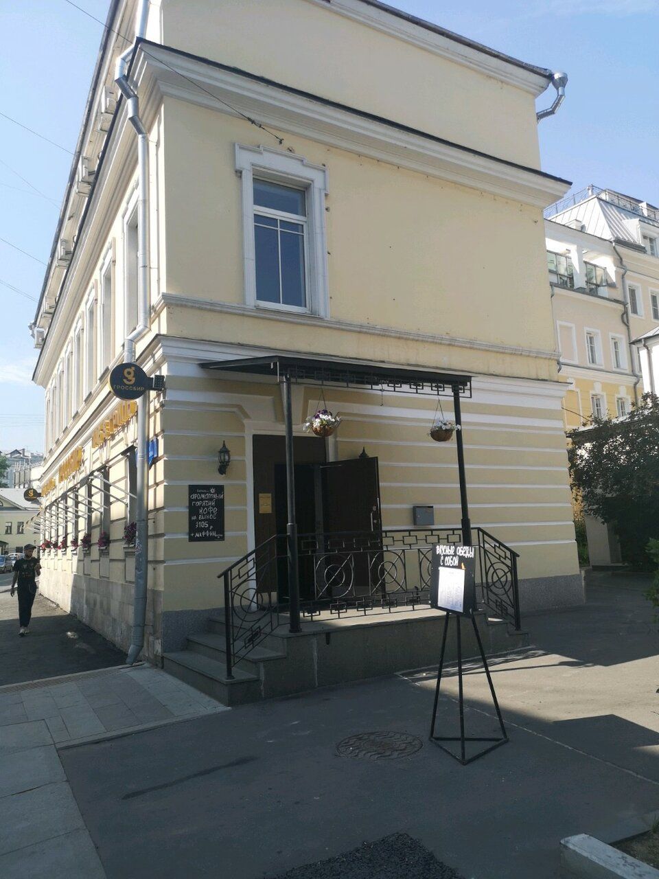 Бизнес Центр в Большом Овчинниковском пер., 18с2