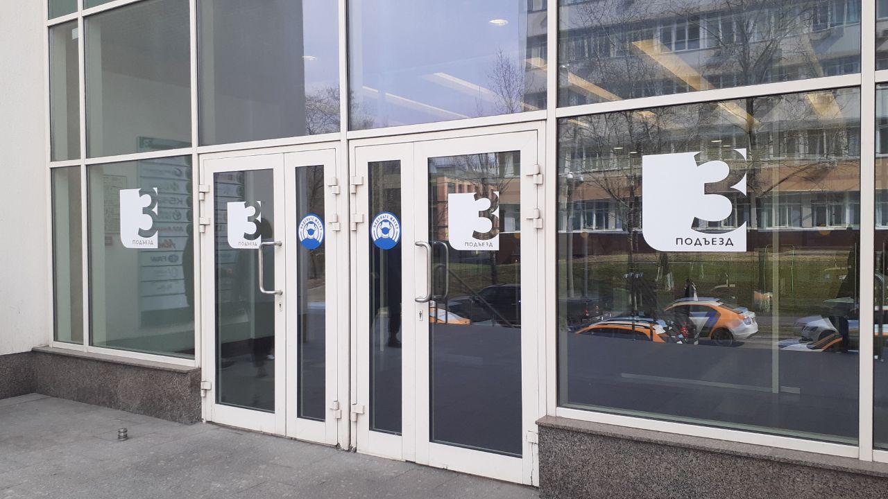 Бизнес Центр Научный 17