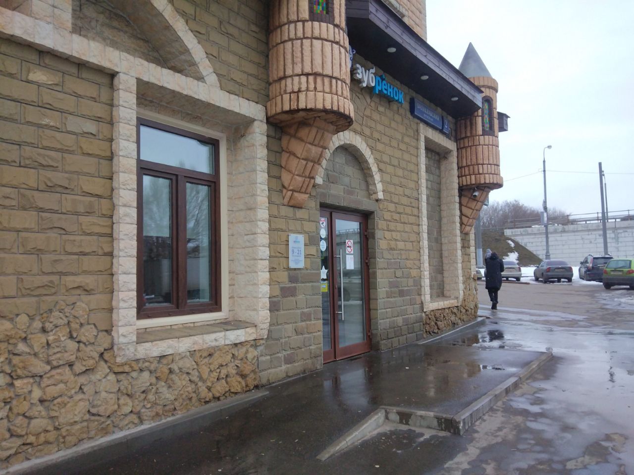 продажа помещений в БЦ на Балаклавском проспекте, 2к5