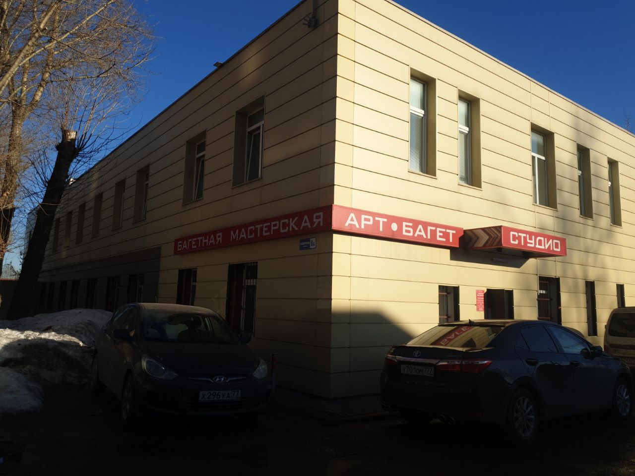 аренда помещений в БЦ на ул. Газопровод, 6Б