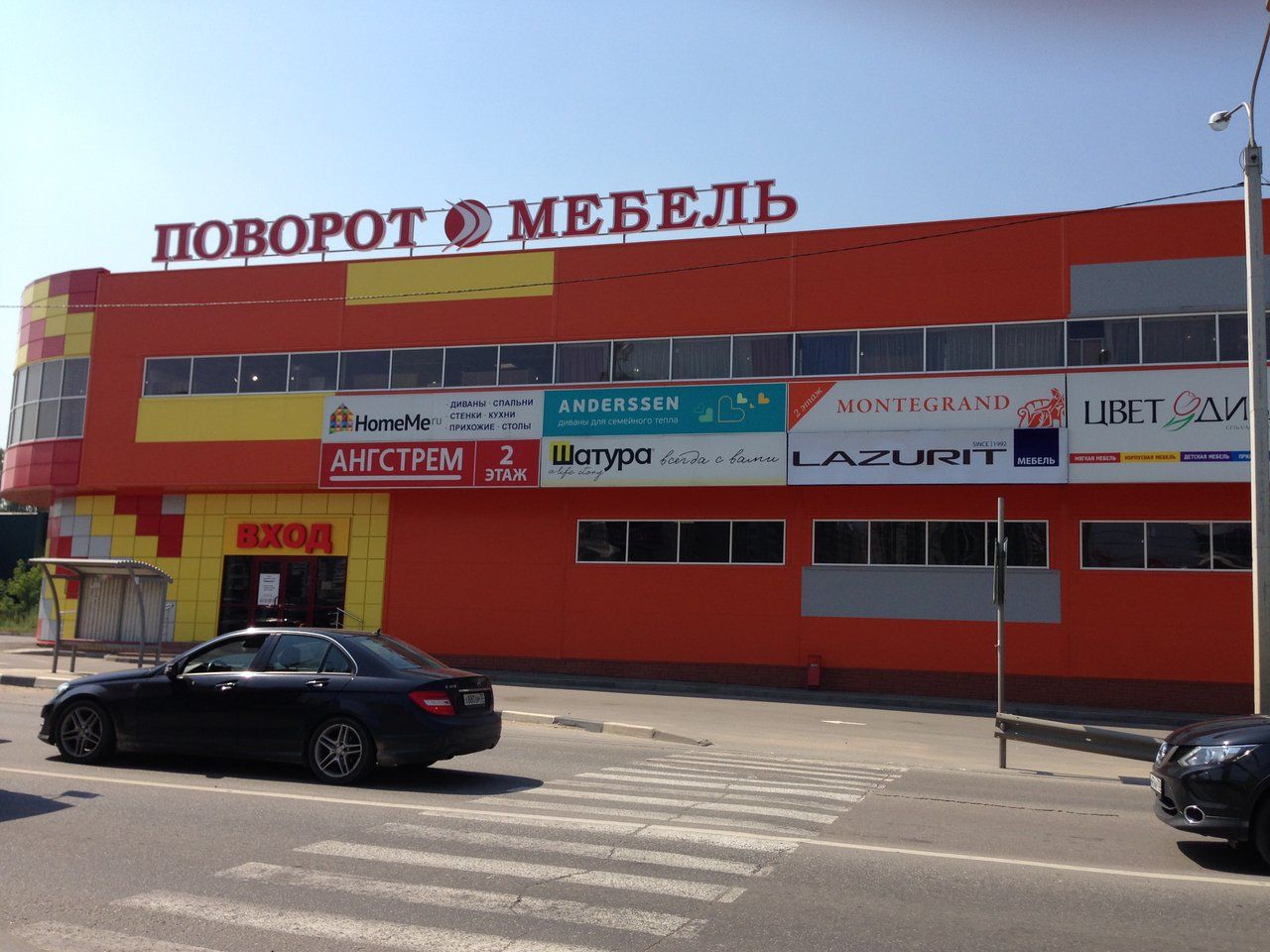 Торговом центре Поворот Мебель