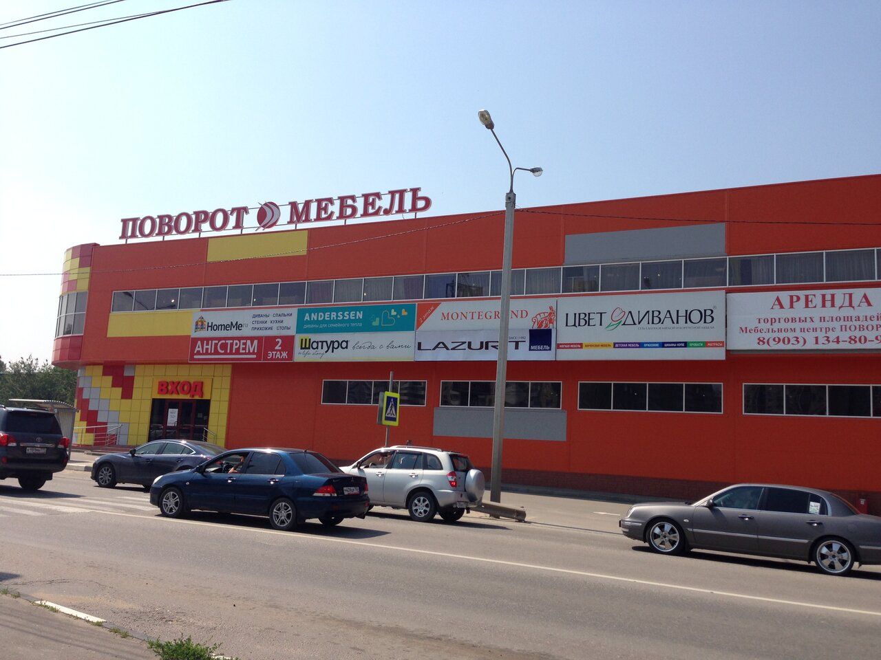 Торговом центре Поворот Мебель