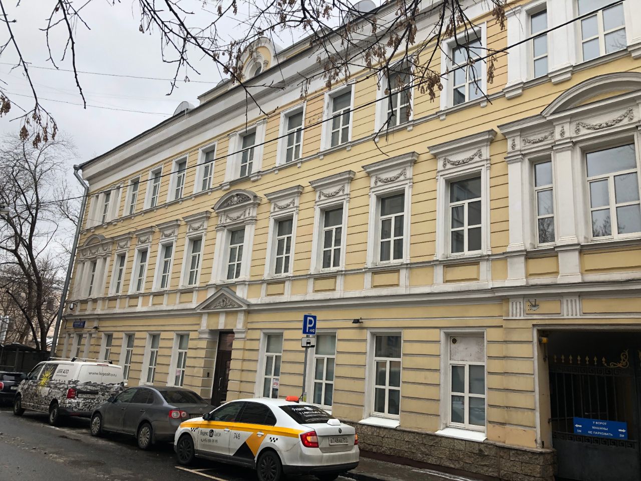 БЦ в Гранатном переулке, 1А