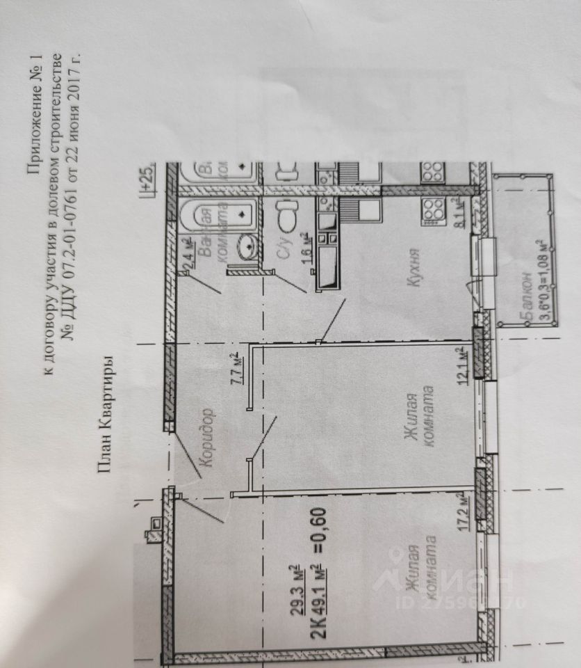 Купить 2-комнатную квартиру первичка в Березниках, продажа 2-комнатных  квартир первичное жилье. Найдено 1 объявление.