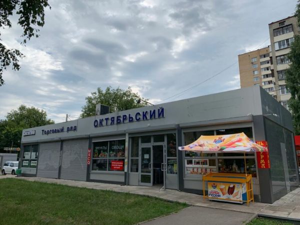 Торговый дом Октябрьский